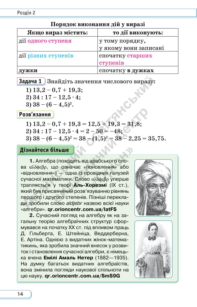Мініатюра 14