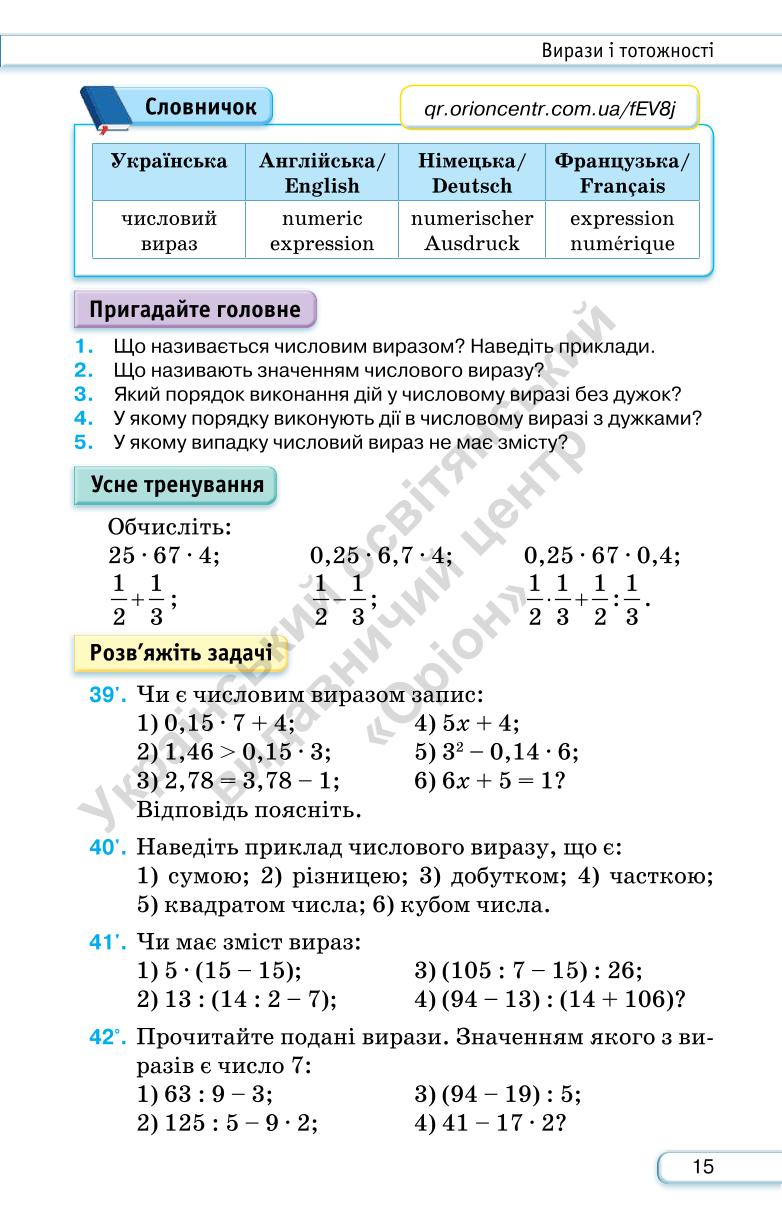Мініатюра 15