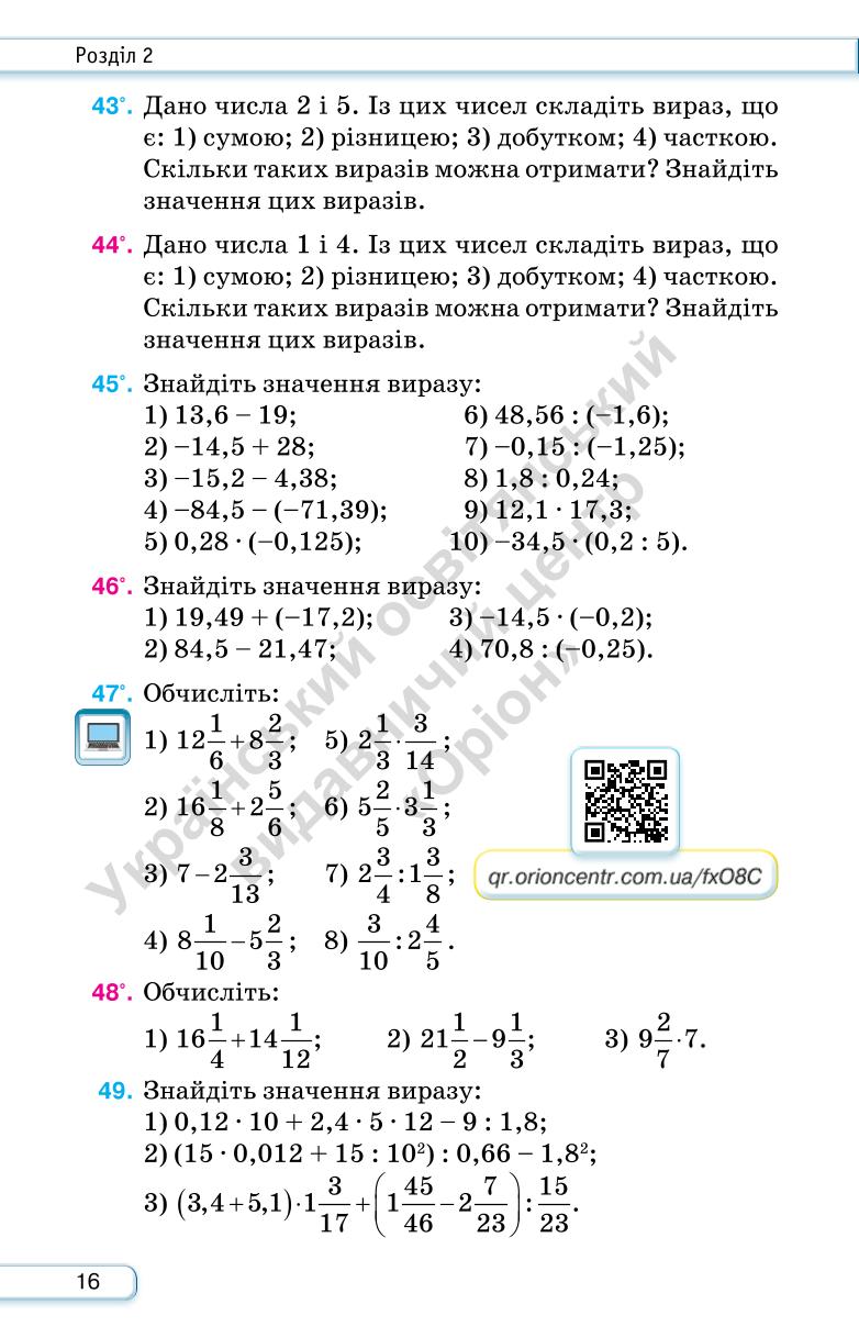 Мініатюра 16