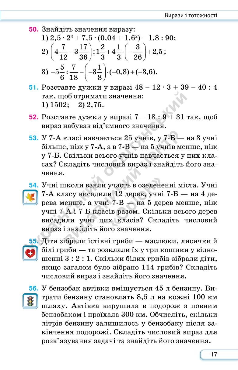 Мініатюра 17
