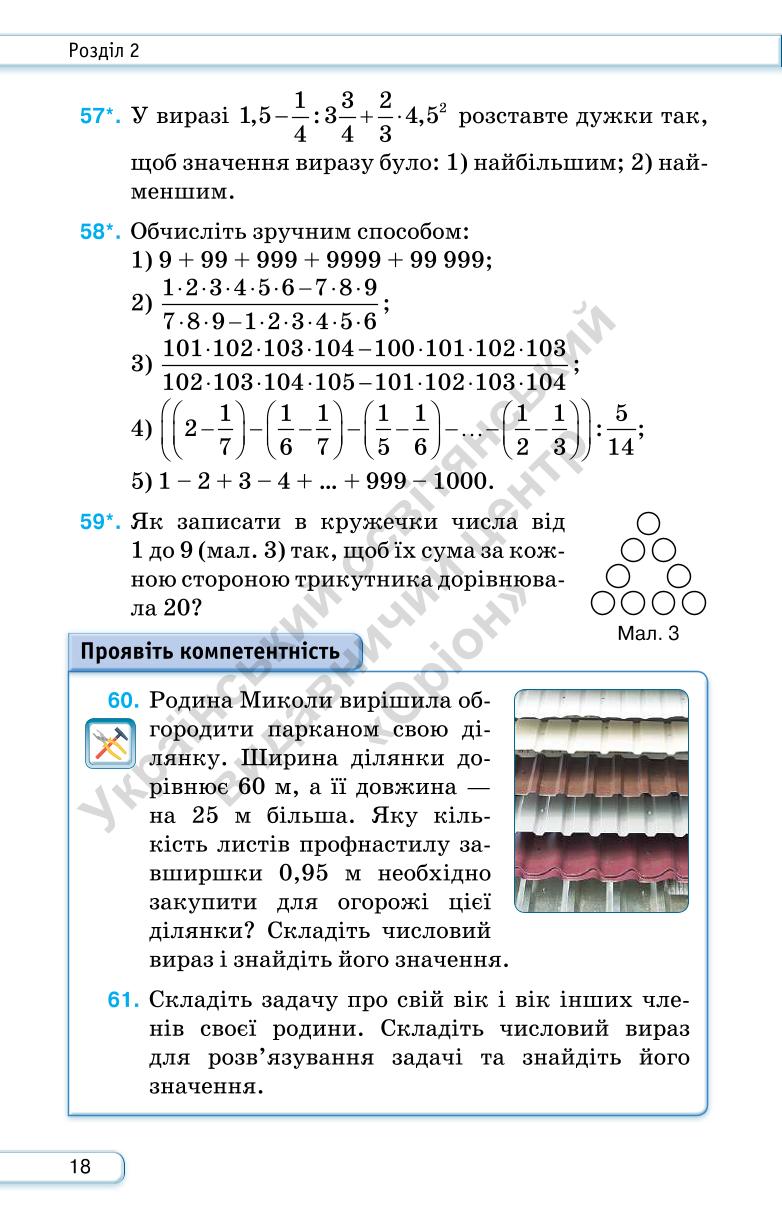 Мініатюра 18