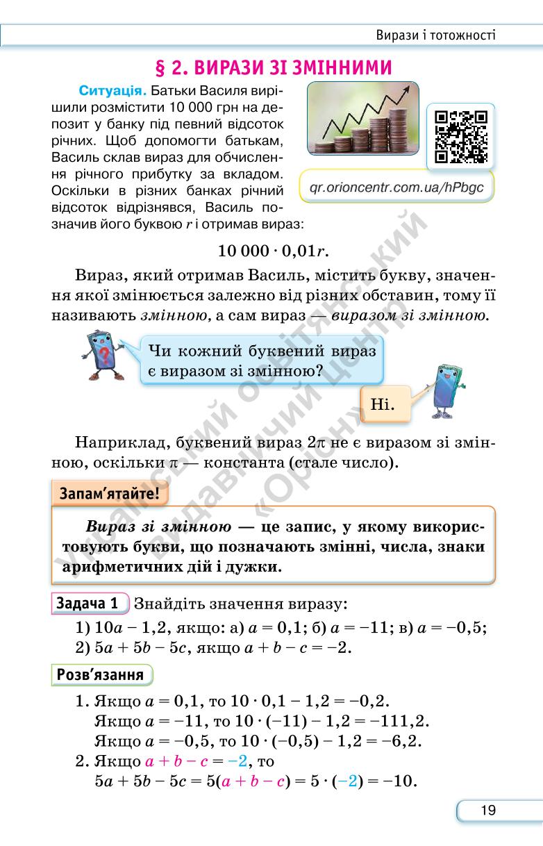 Мініатюра 19