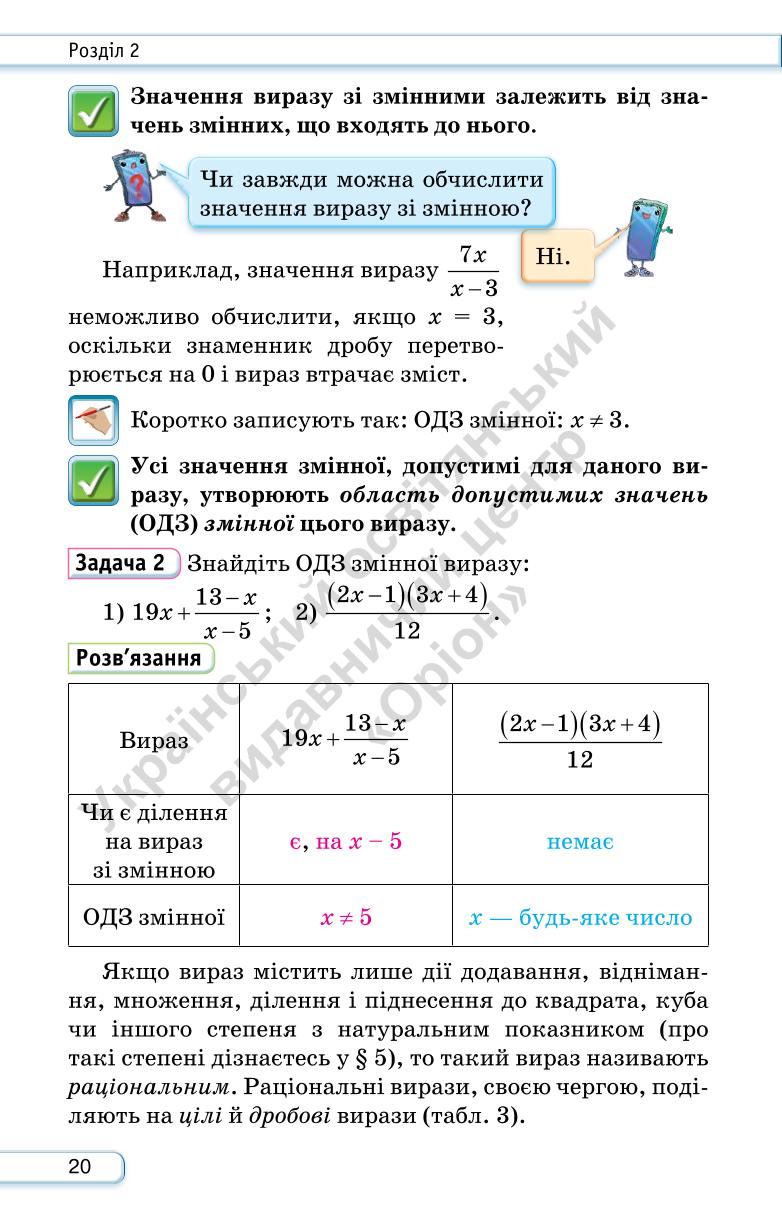 Мініатюра 20