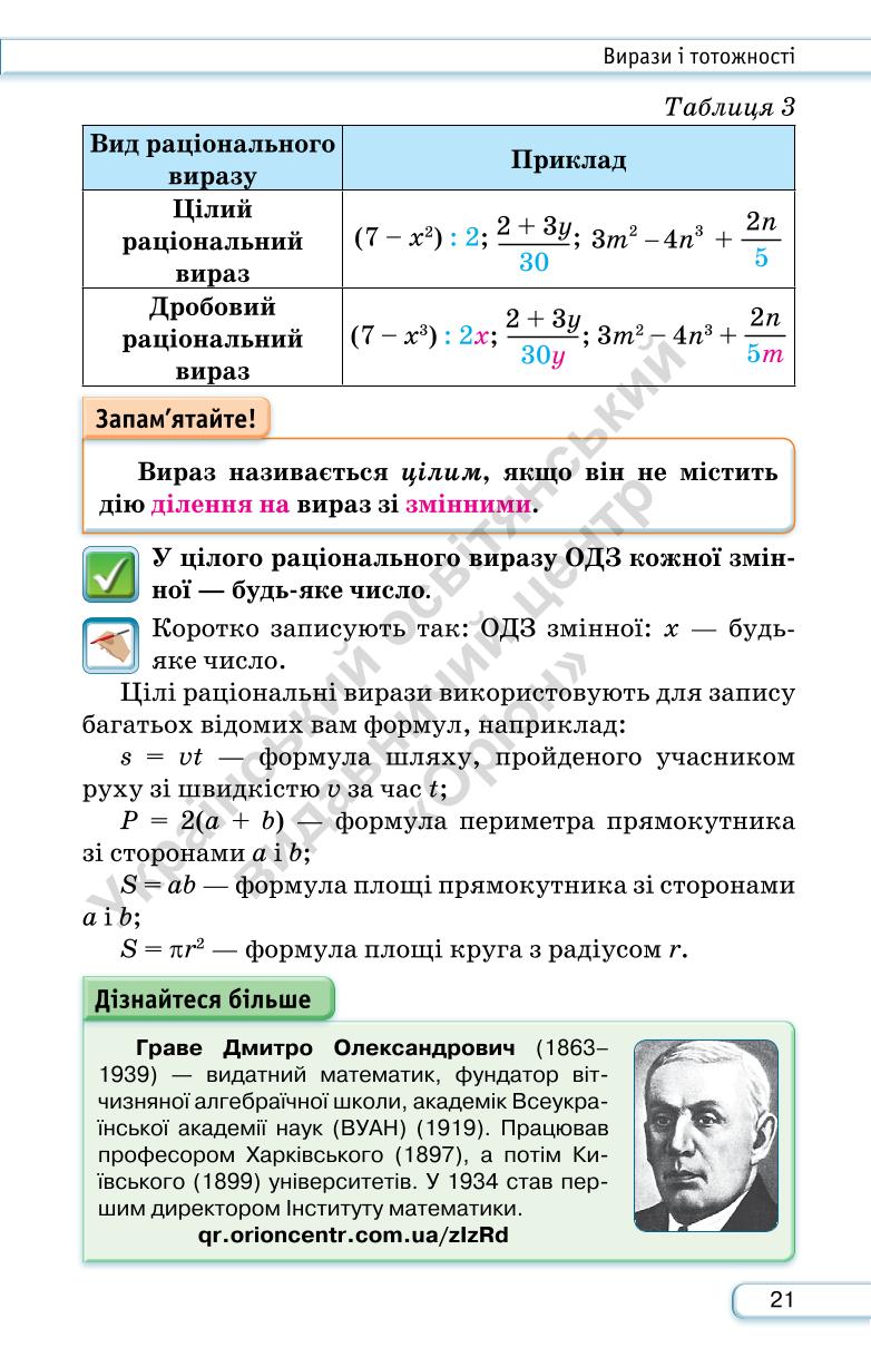Мініатюра 21