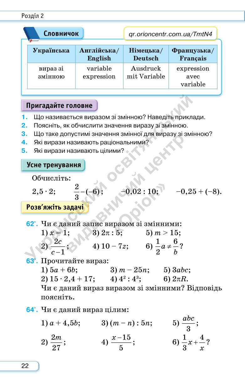 Мініатюра 22