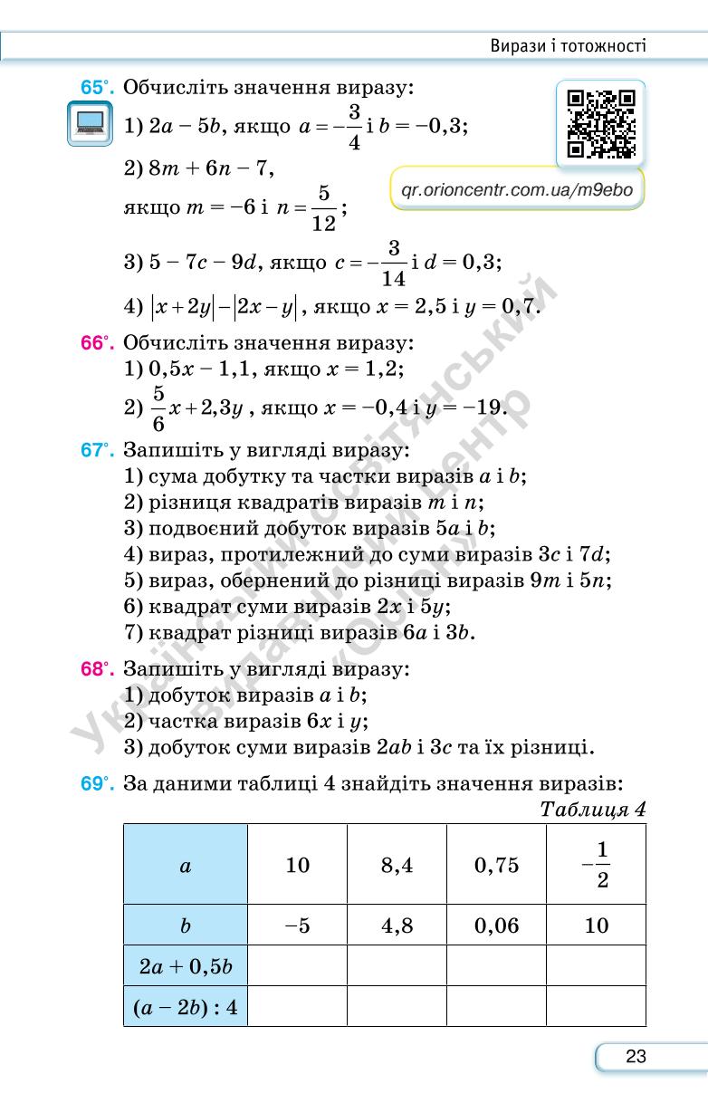 Мініатюра 23