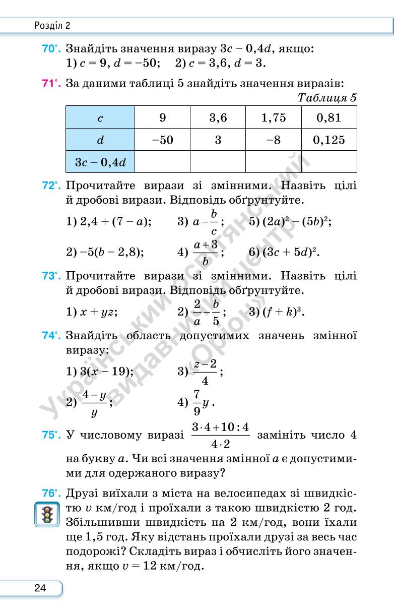 Мініатюра 24