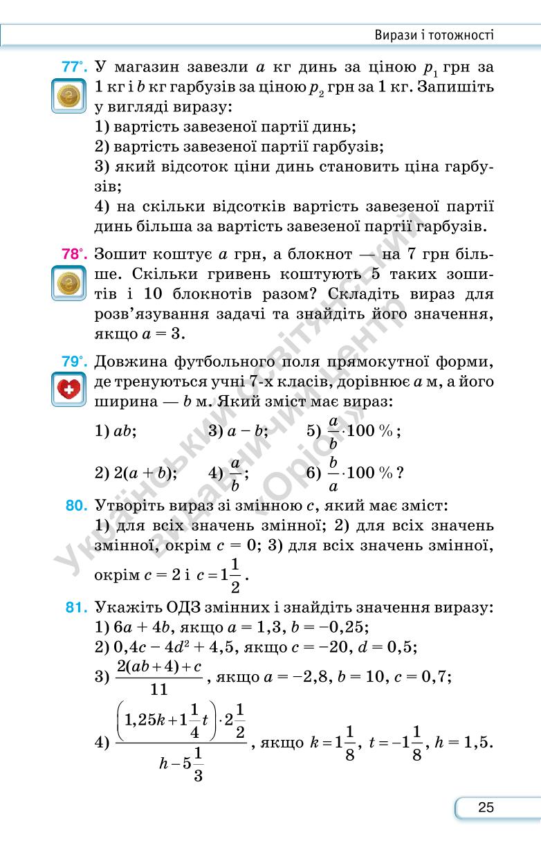 Мініатюра 25