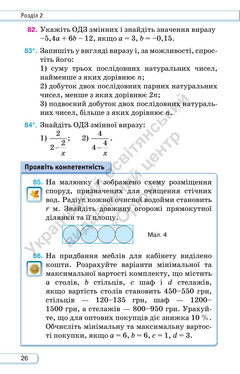 Мініатюра 26
