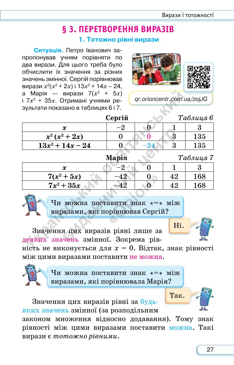 Мініатюра 27