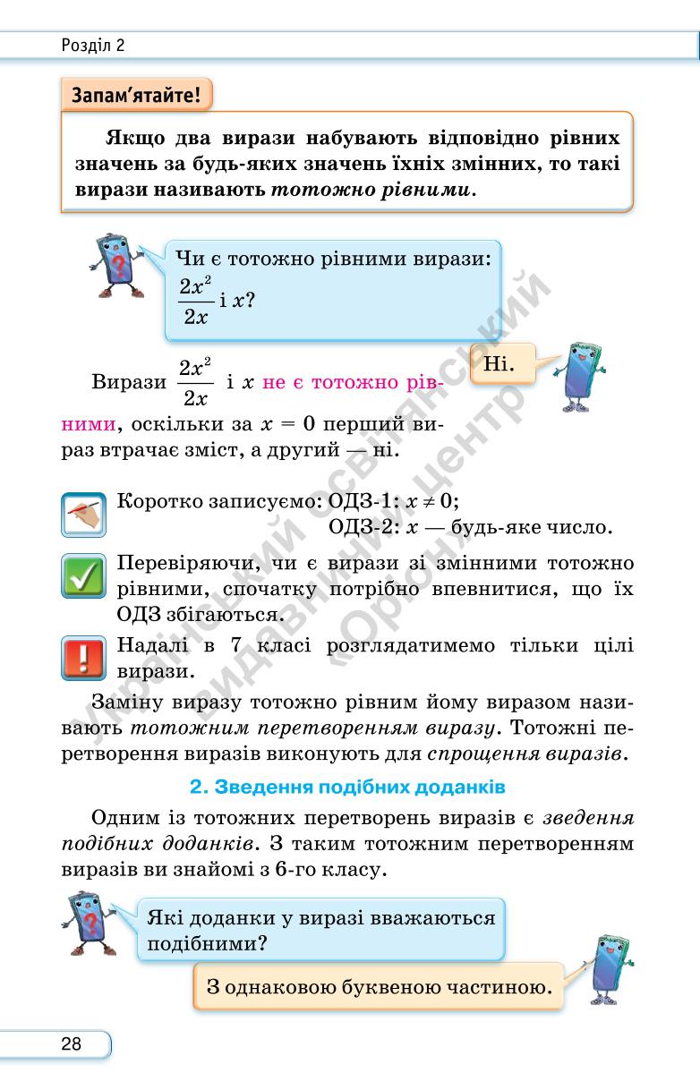 Мініатюра 28