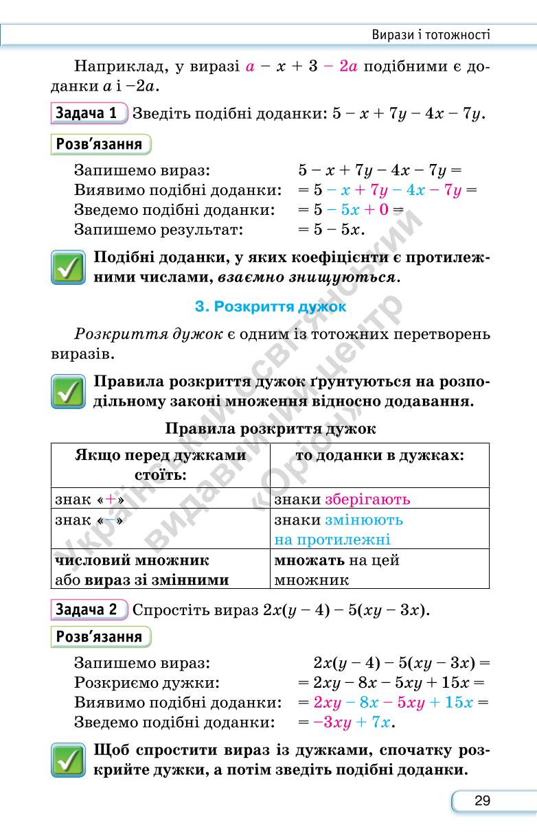 Мініатюра 29