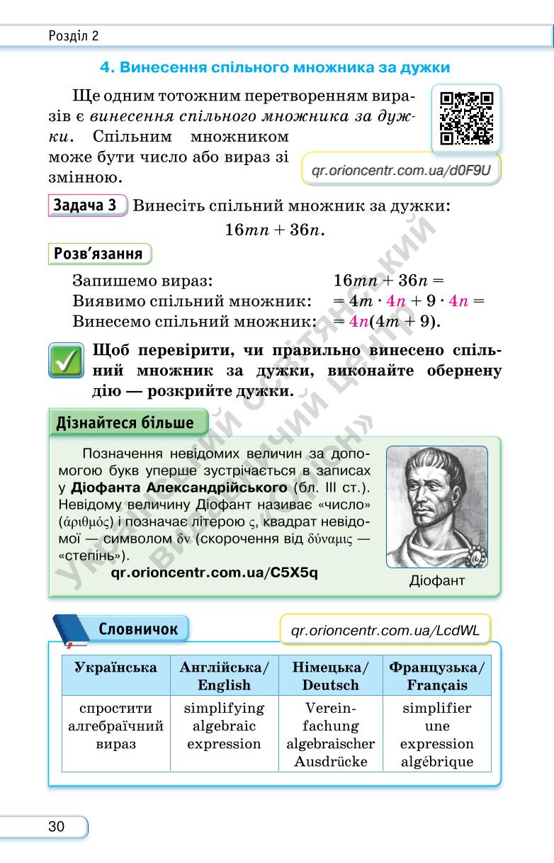 Мініатюра 30