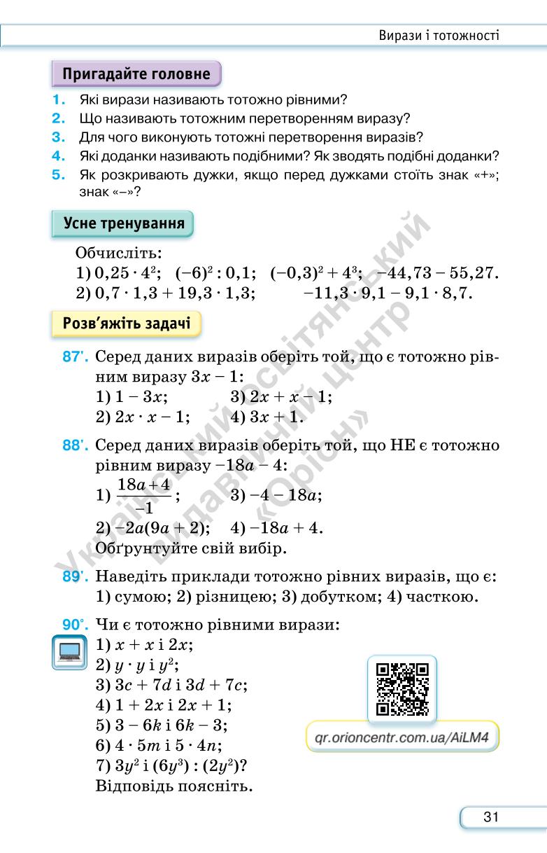 Мініатюра 31