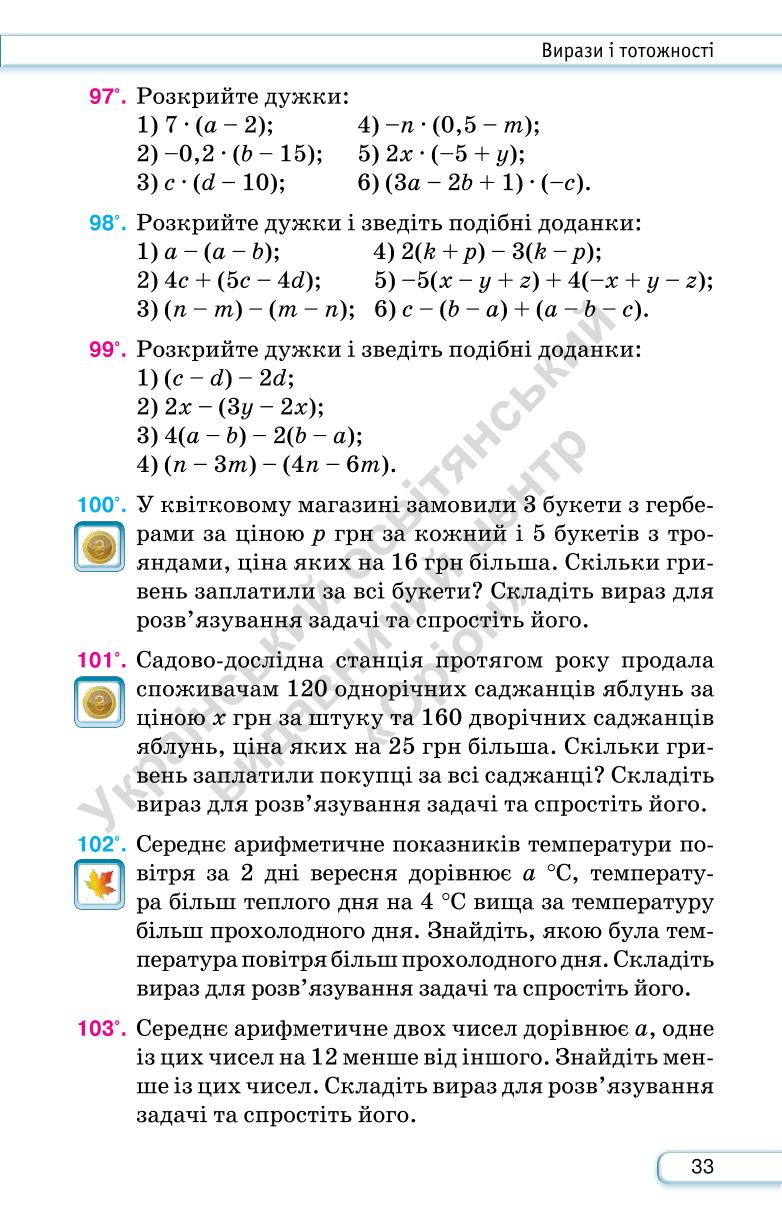 Мініатюра 33