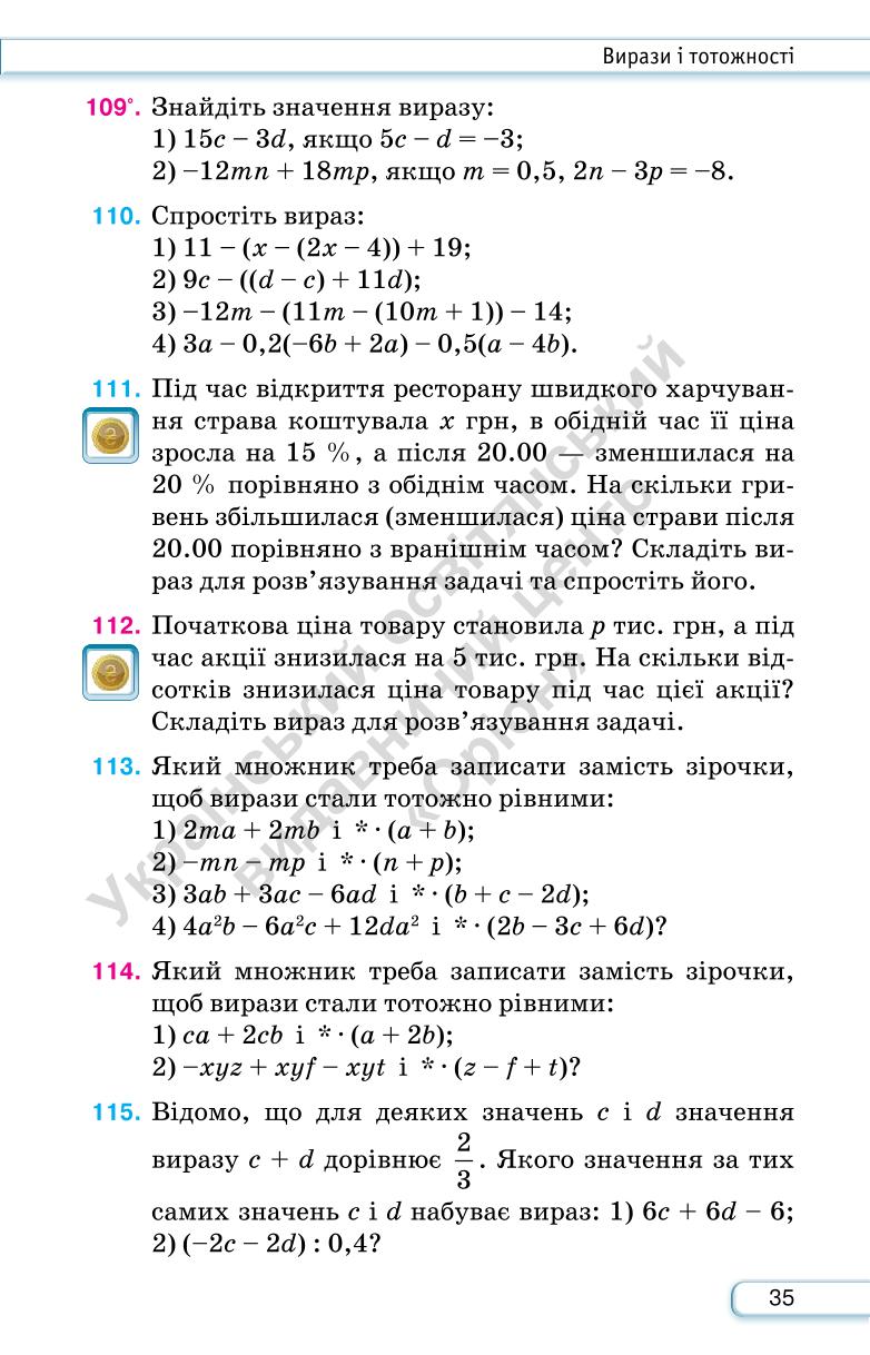 Мініатюра 35