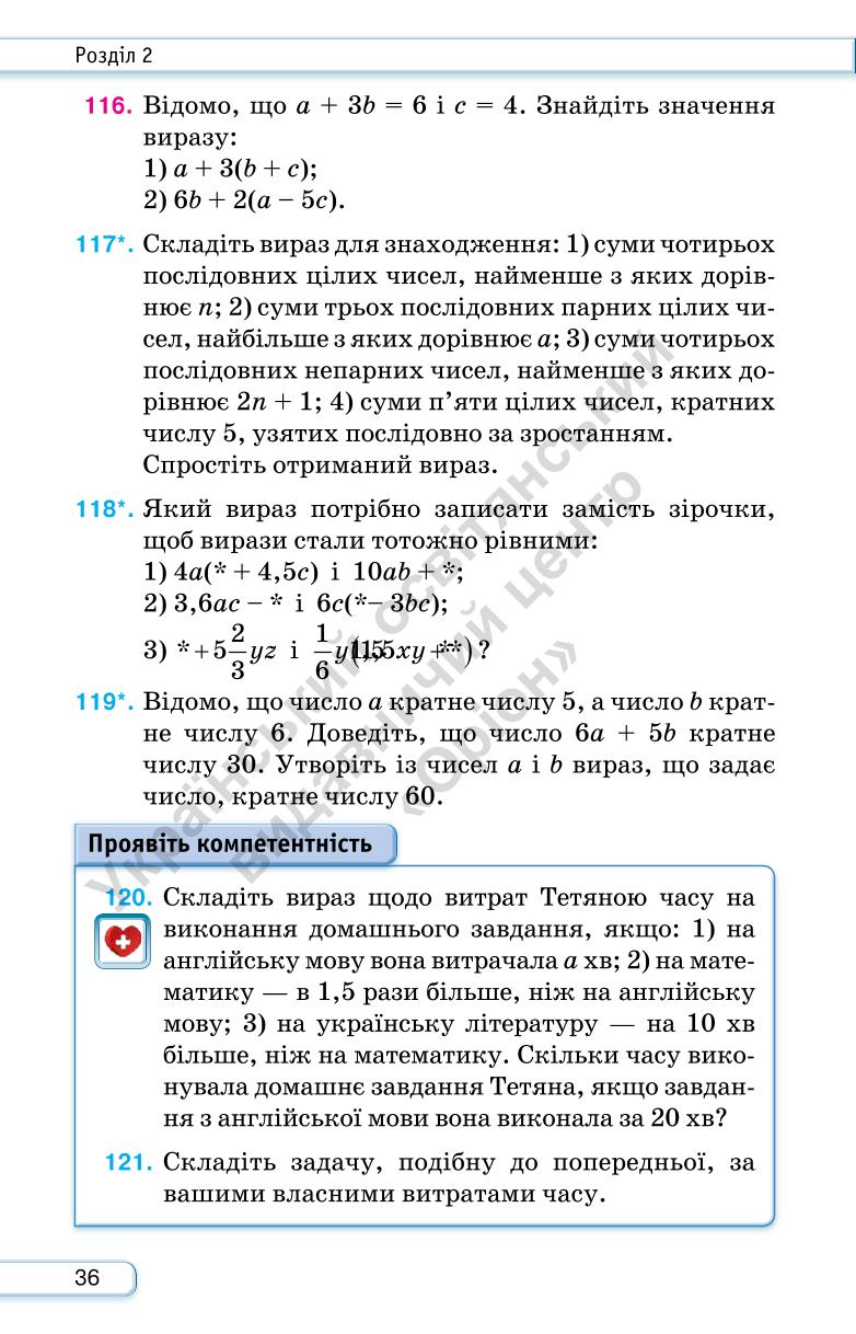 Мініатюра 36