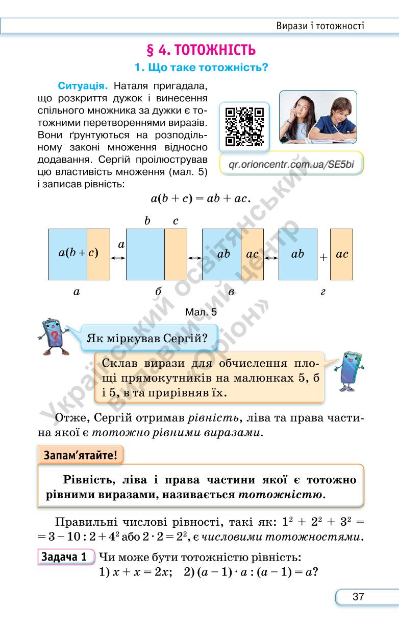 Мініатюра 37