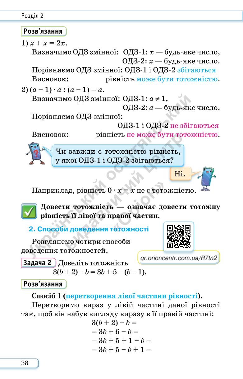 Мініатюра 38