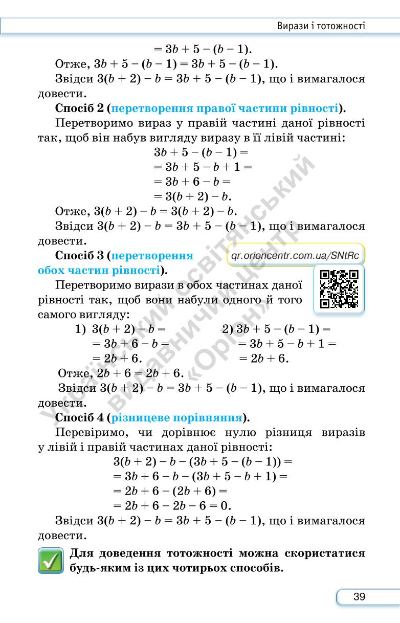 Мініатюра 39