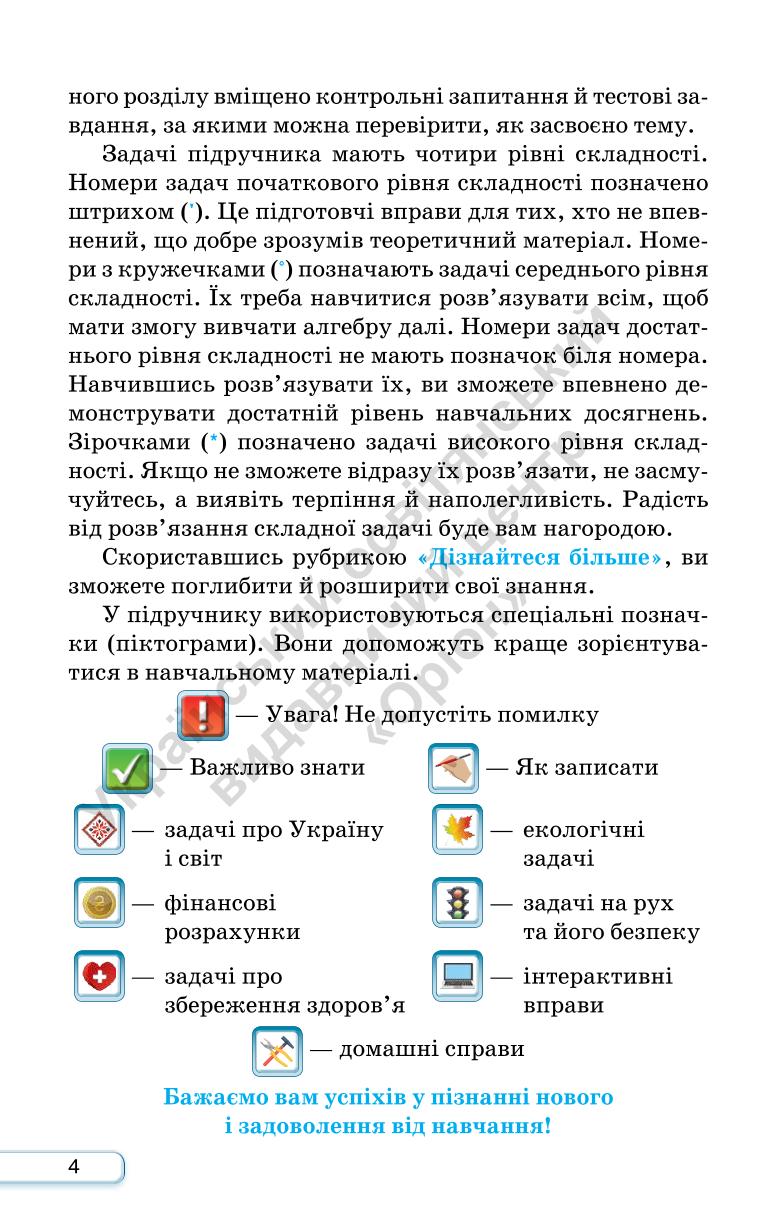 Мініатюра 4