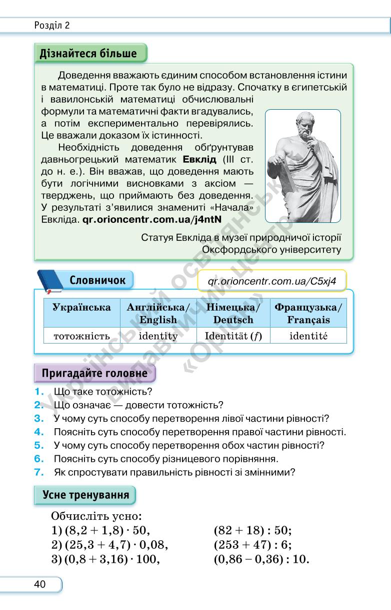 Мініатюра 40