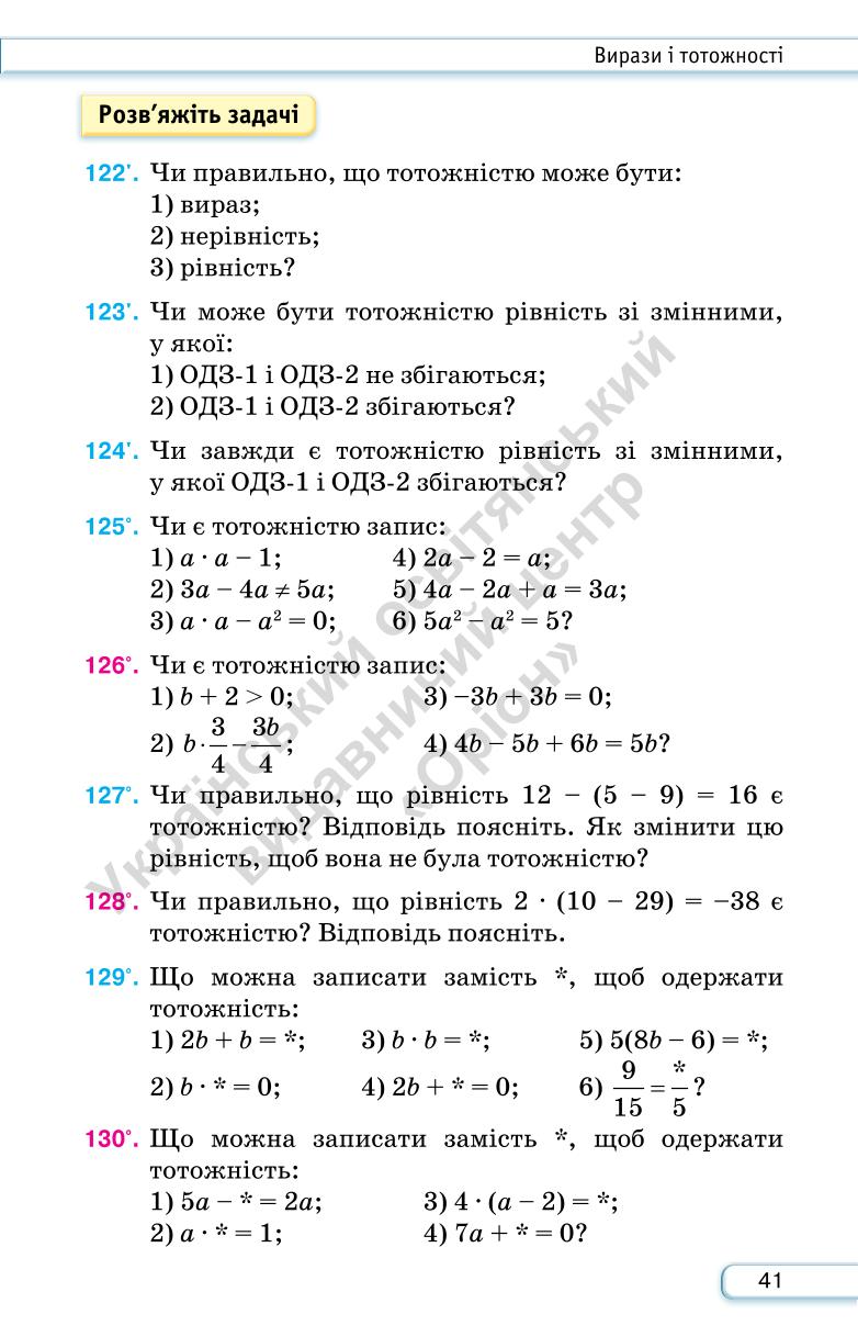 Мініатюра 41