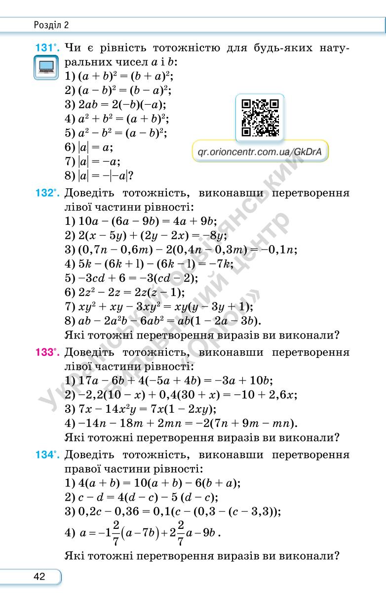 Мініатюра 42