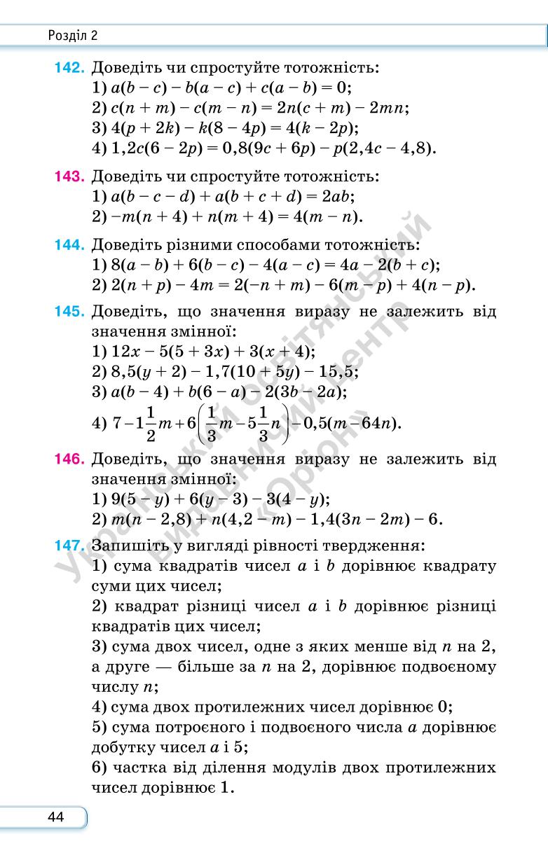 Мініатюра 44