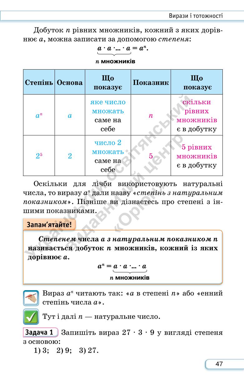 Мініатюра 47