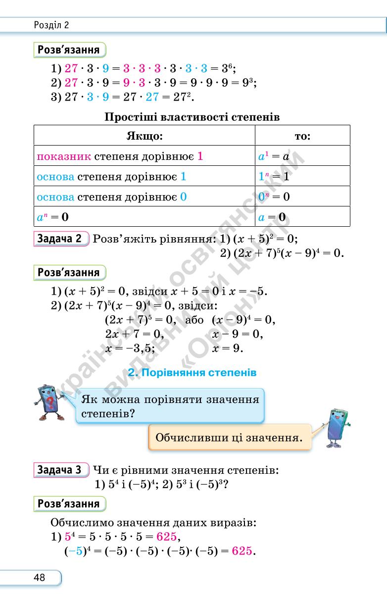 Мініатюра 48