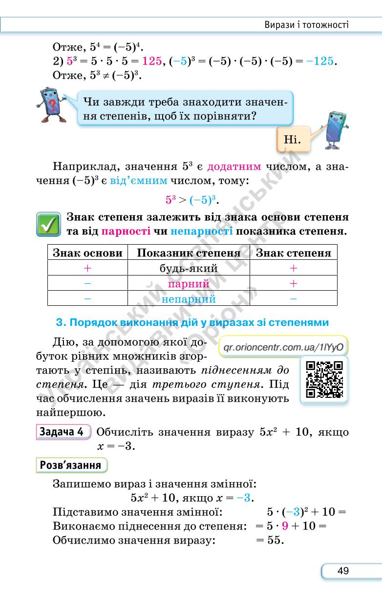Мініатюра 49