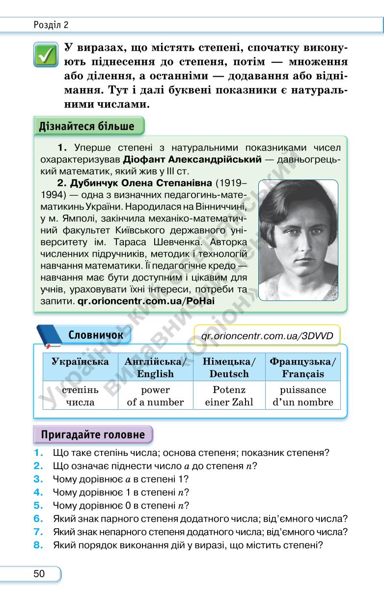 Мініатюра 50