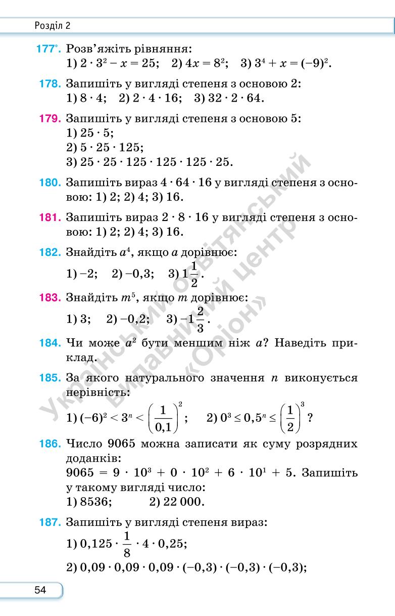Мініатюра 54