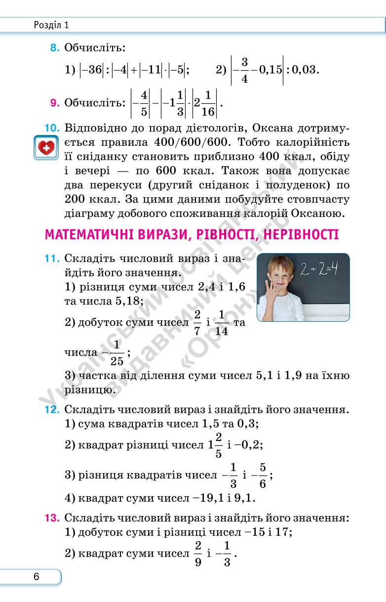 Мініатюра 6
