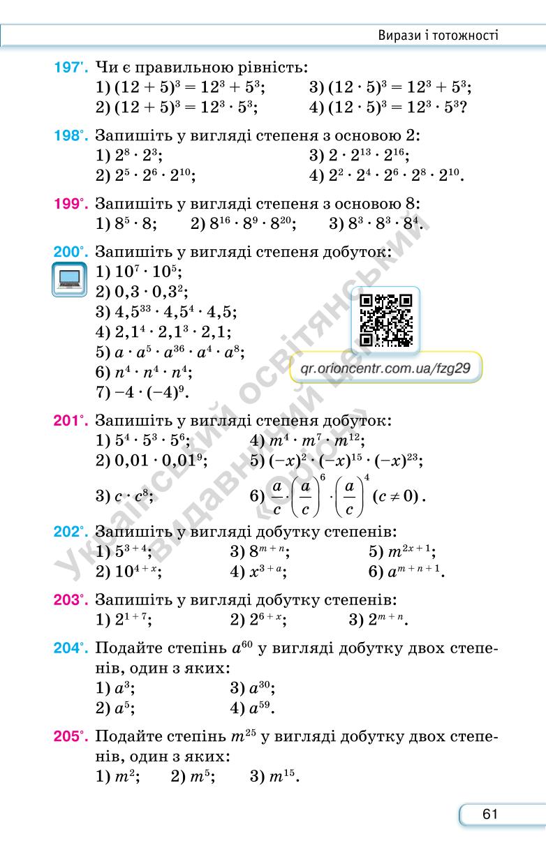Мініатюра 61