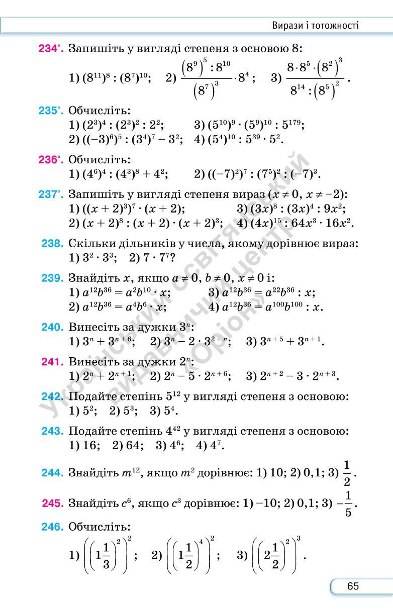 Мініатюра 65