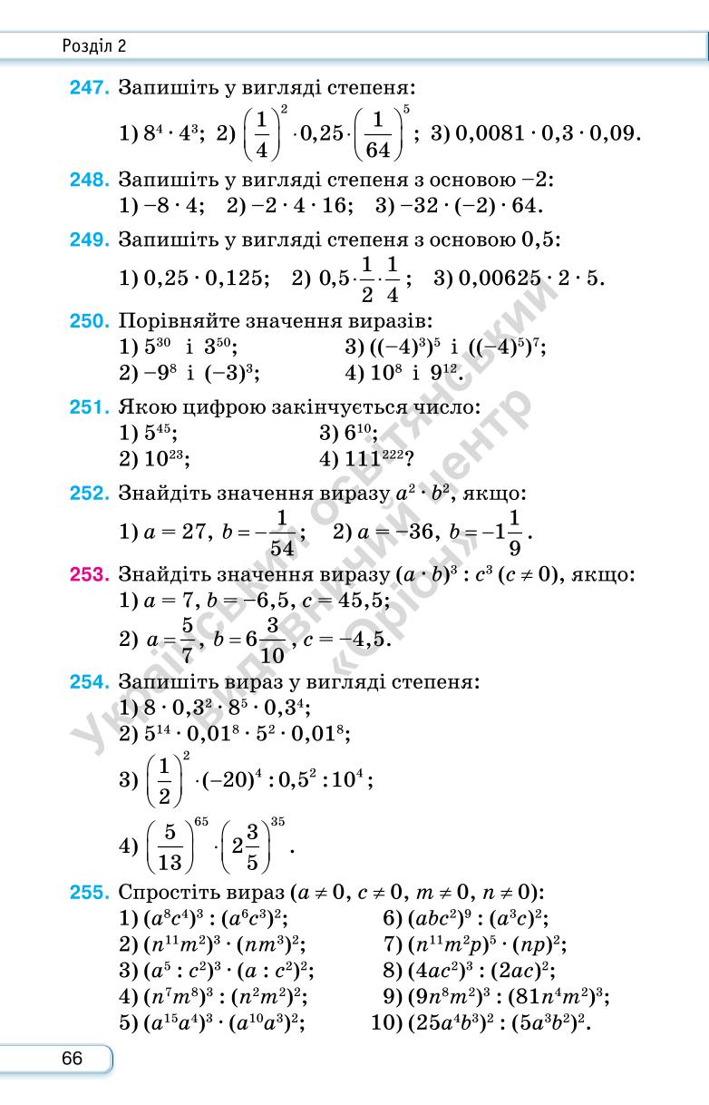 Мініатюра 66