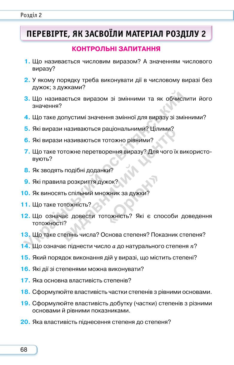 Мініатюра 68