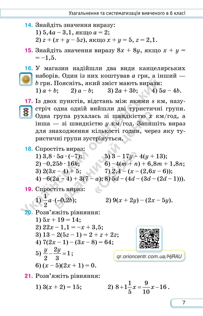 Мініатюра 7