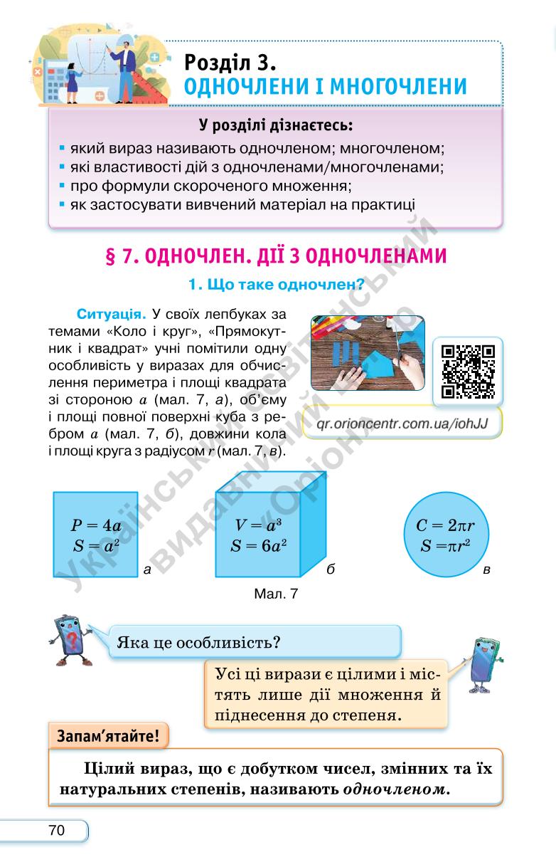Мініатюра 70