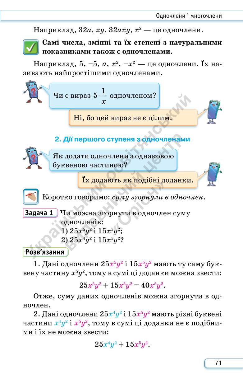 Мініатюра 71