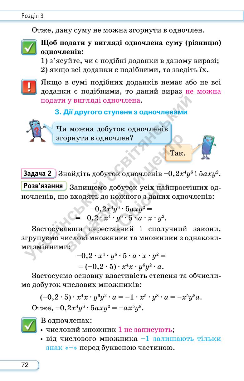 Мініатюра 72