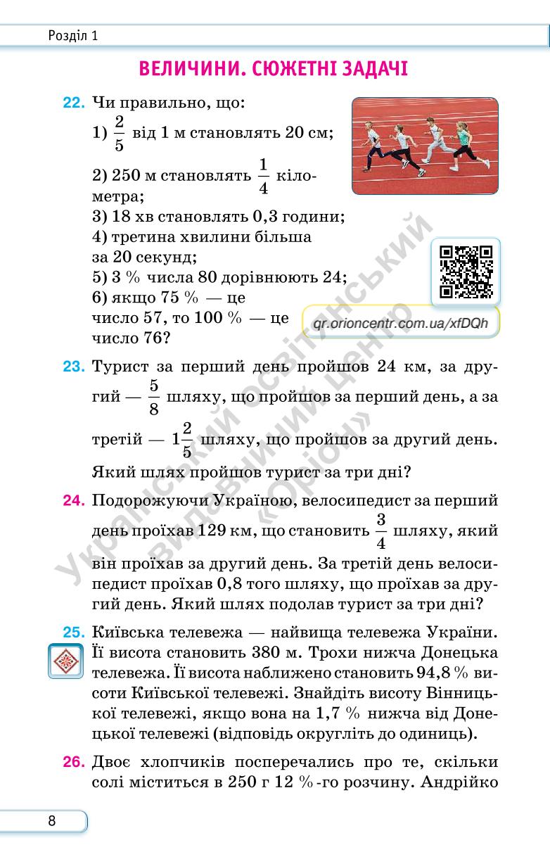 Мініатюра 8