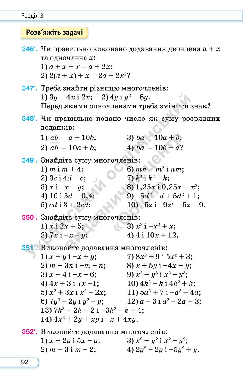Мініатюра 92
