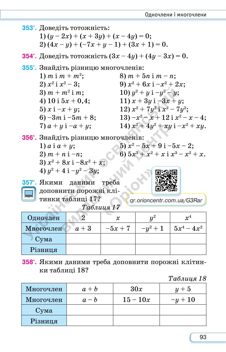 Мініатюра 93