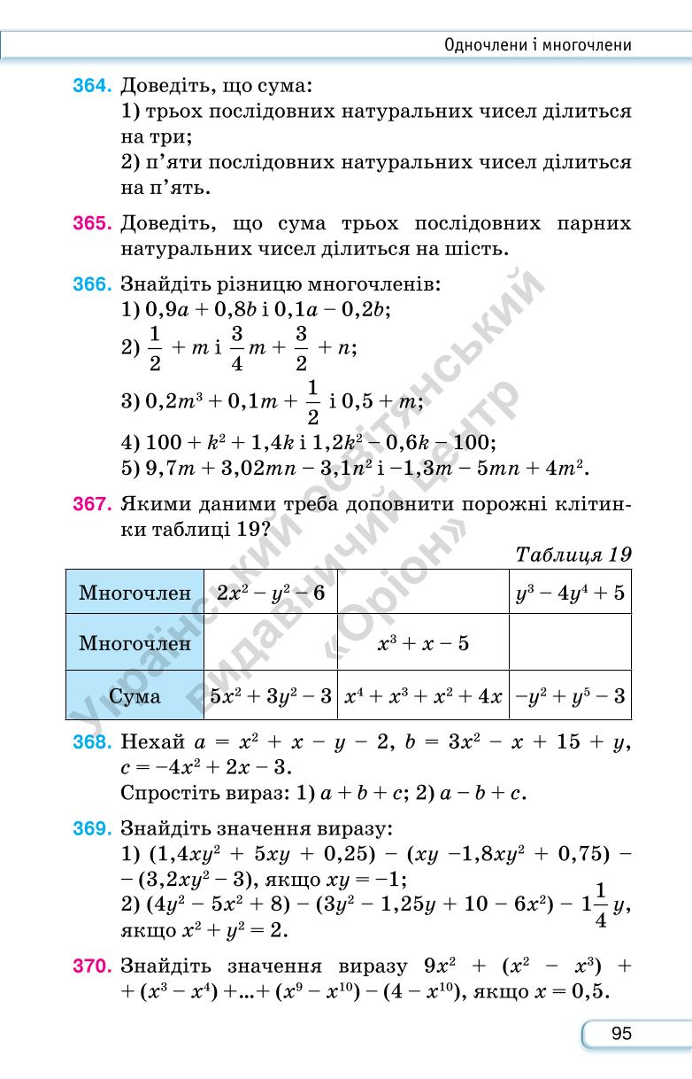 Мініатюра 95