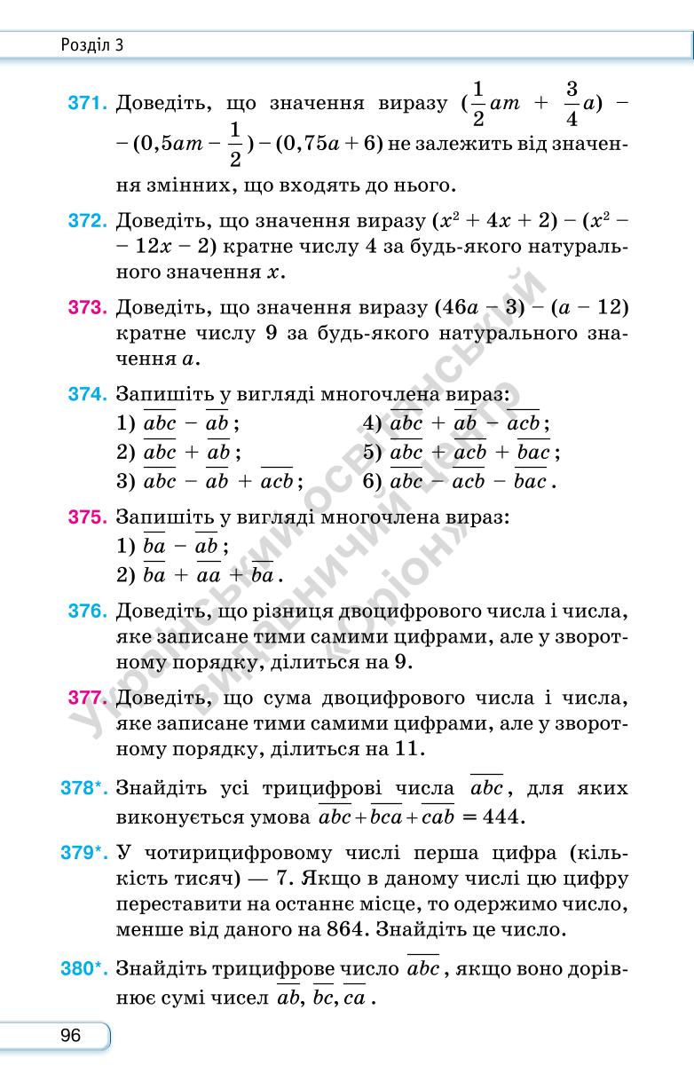 Мініатюра 96