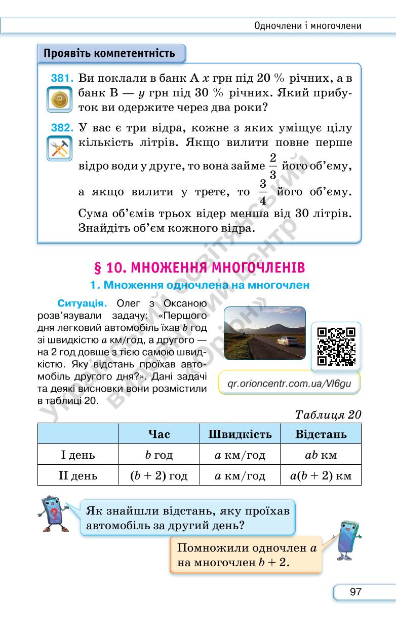 Мініатюра 97