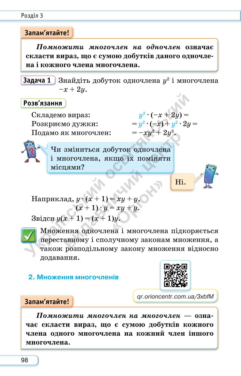 Мініатюра 98